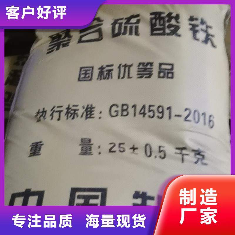 水处理化学品【【聚合硫酸铁】】48小时发货