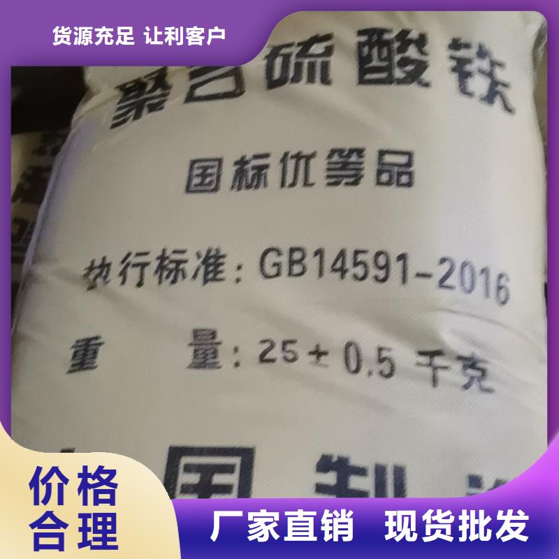 二氯消毒剂2025全年优势价格供应—现货