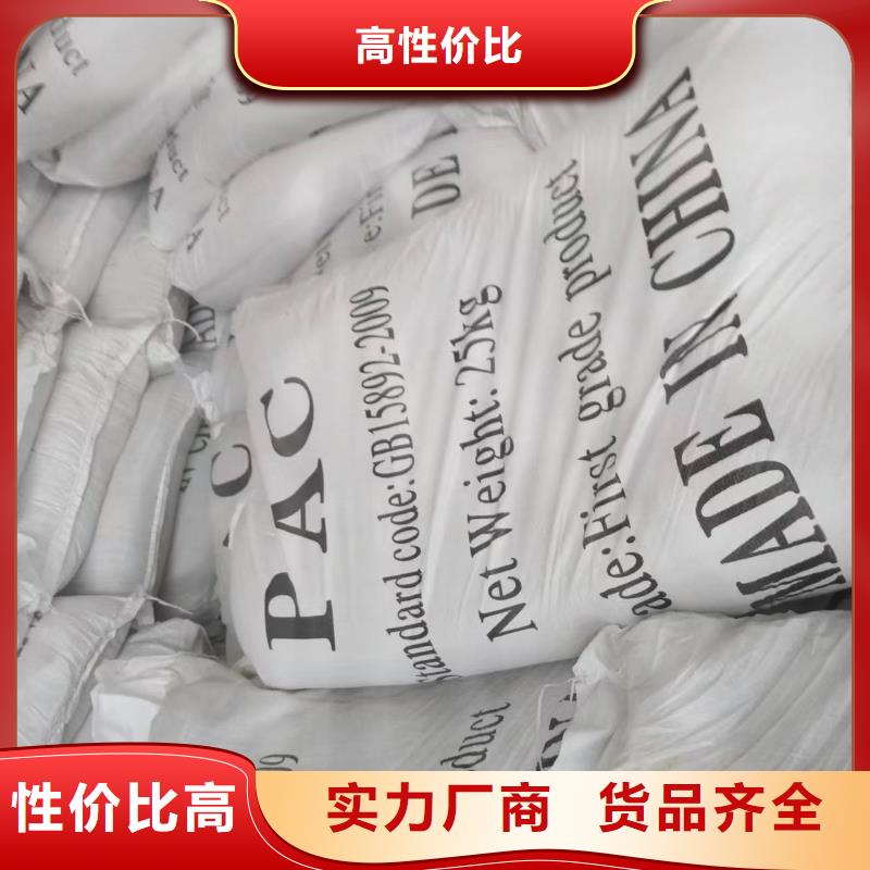 【醋酸钠】,氨氮去除剂现货供应由创清为您