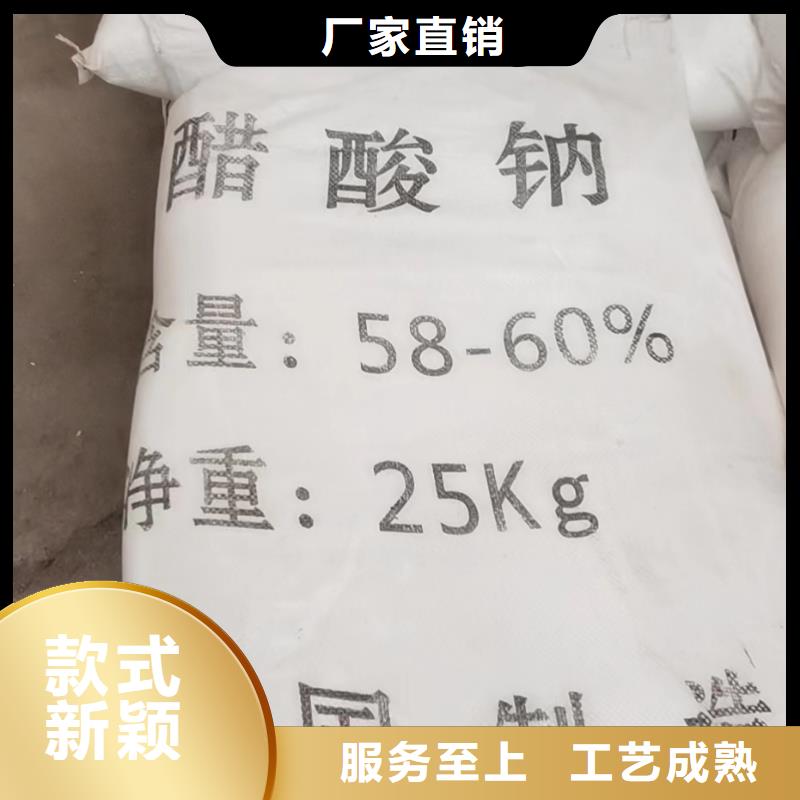 碳源乙酸鈉