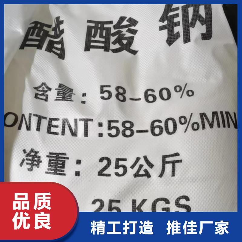 【 乙酸钠,醋酸钠现货实拍】_创清净水材料(六盘水市分公司)