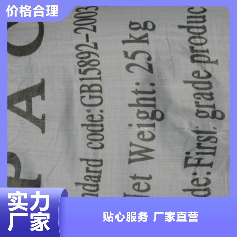 污水處理劑生產(chǎn)廠家