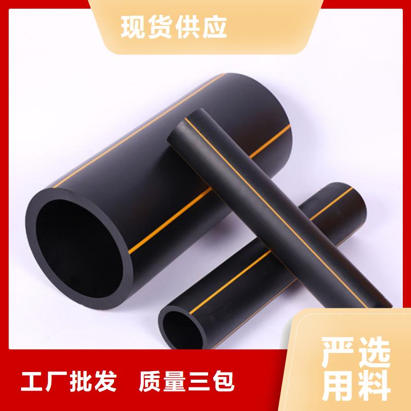 HDPE80燃气管厂家价格便宜