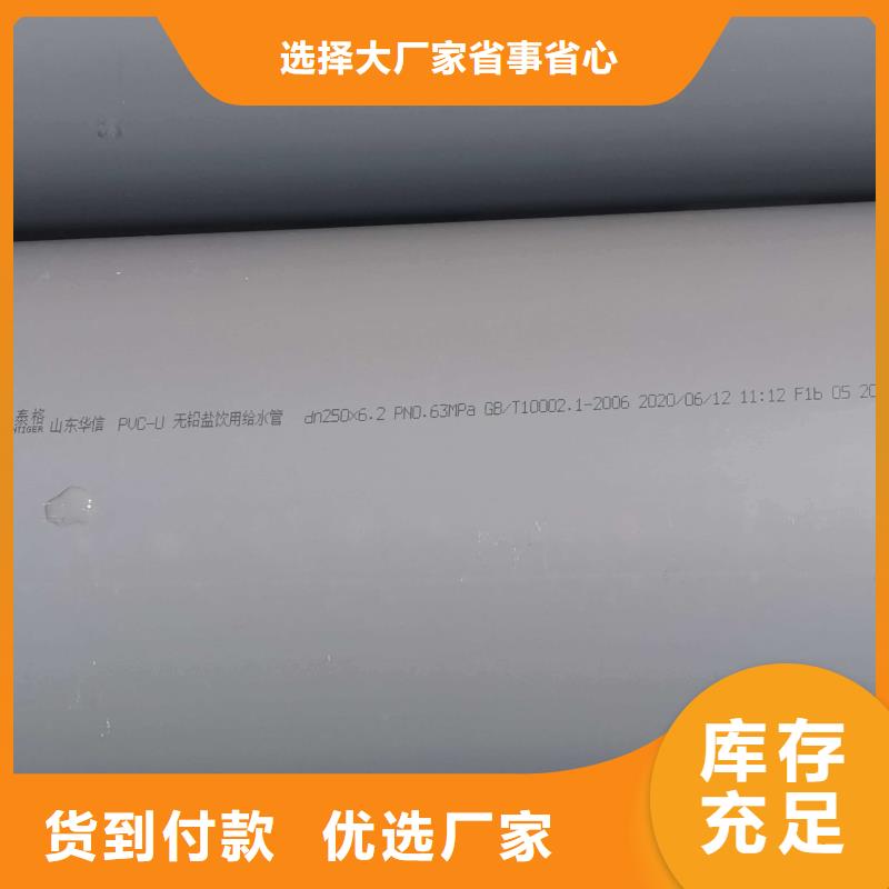 PVC-U低壓輸水灌溉管材管件,供貨商