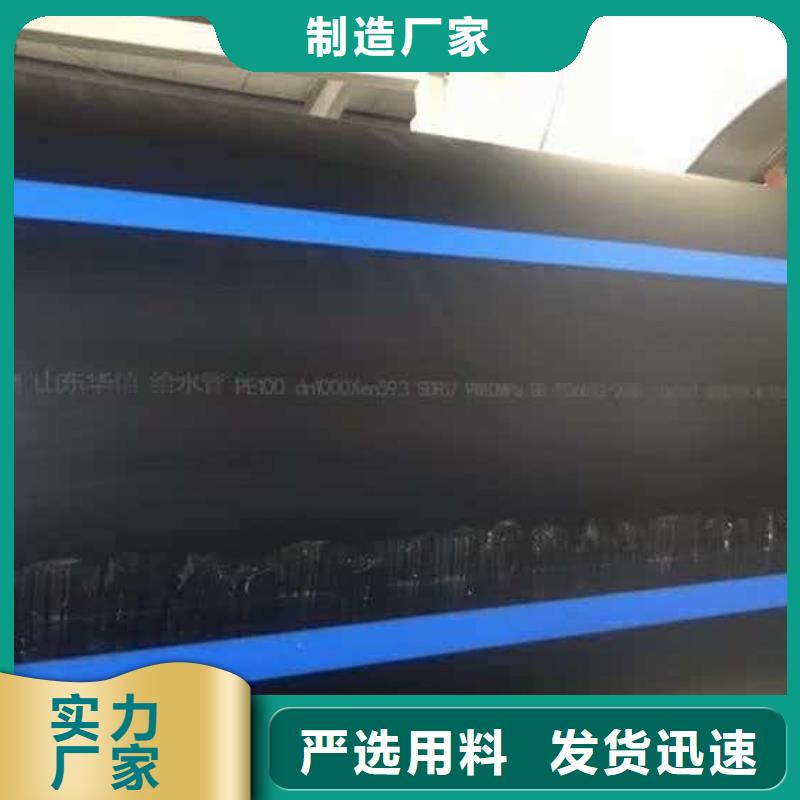 #PE管道#供應(yīng)商