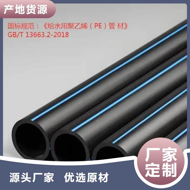 供應(yīng)PE排污管的銷售廠家