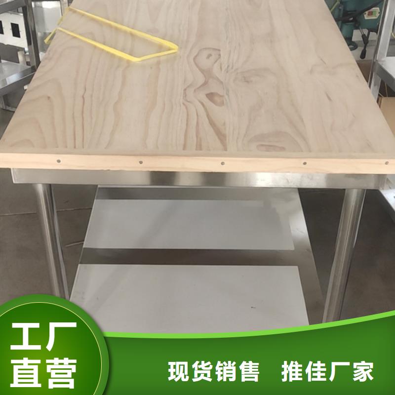 不锈钢工作台量大从优