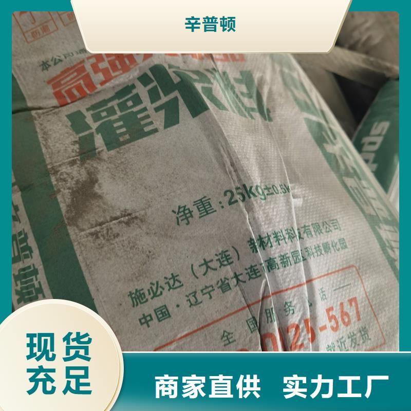 水泥基灌浆料品质放心