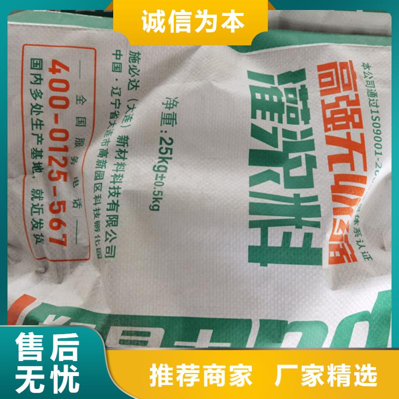 石化设备灌浆料良心厂家