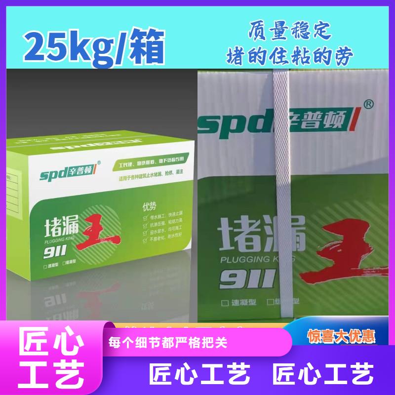 堵漏灵产品介绍