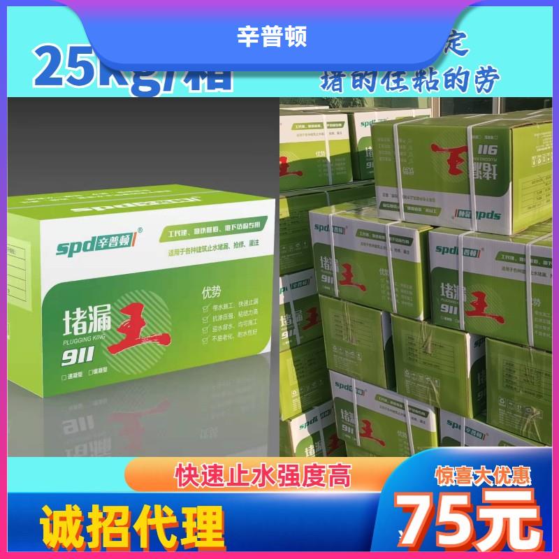 缓凝堵漏王品质保证