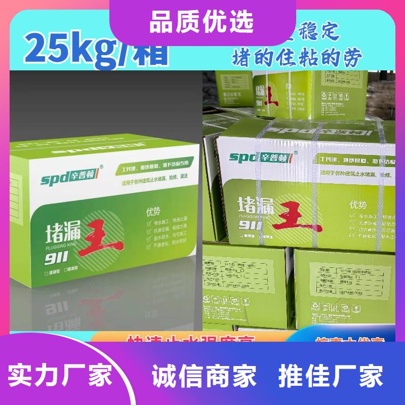 缓凝堵漏王品质保证