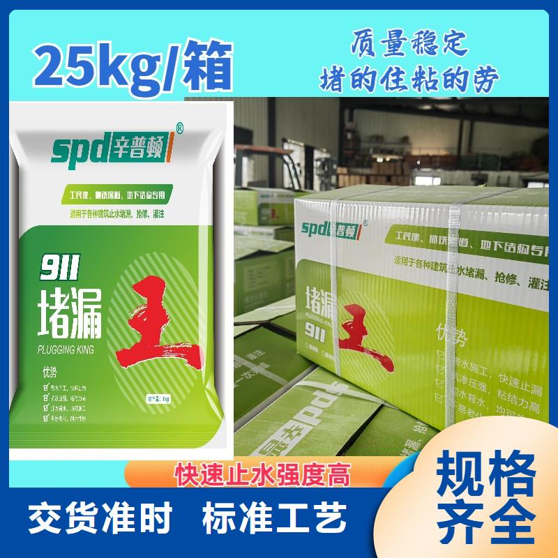 緩凝堵漏王貨源充足