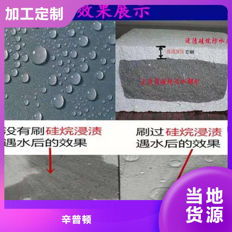 公路硅烷浸渍剂生产厂家