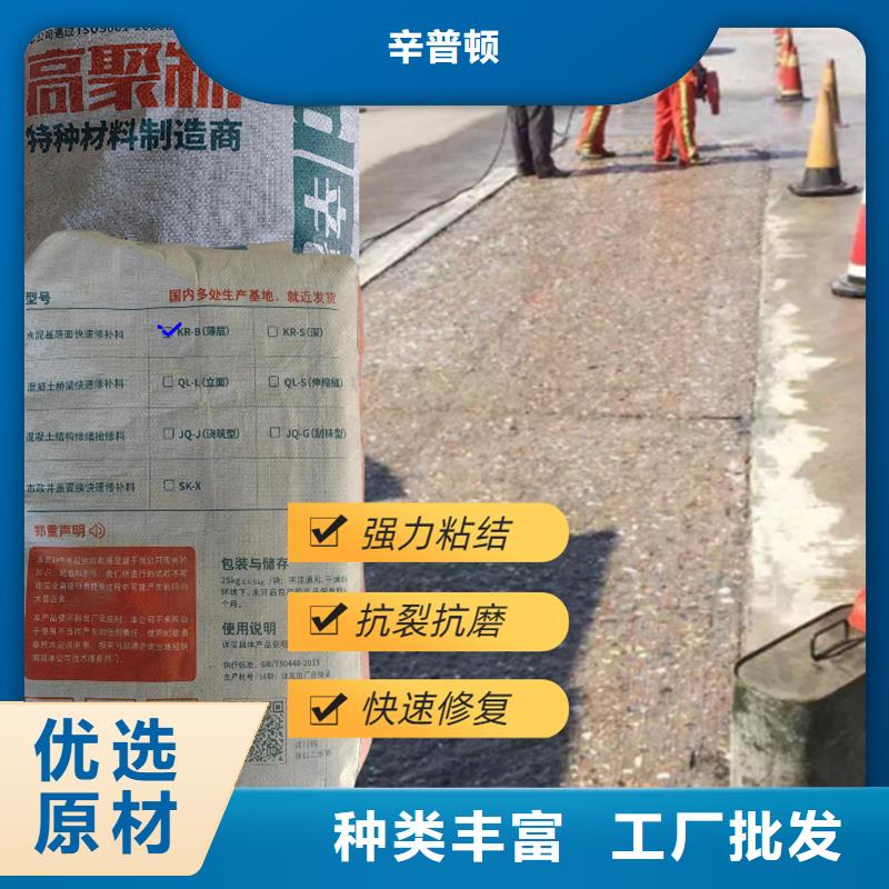 公路2小时通车快修料厂家价格