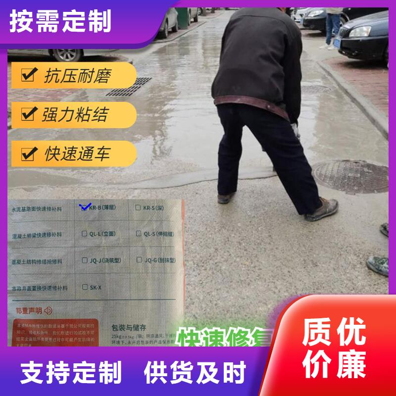 2小时通车快速修补料发货快