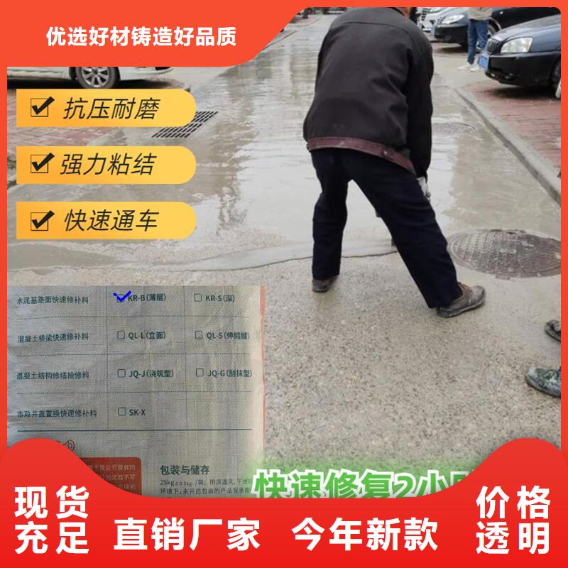 公路薄层快速修补料产品介绍