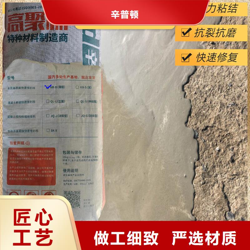 公路薄层快速修补料直销价格