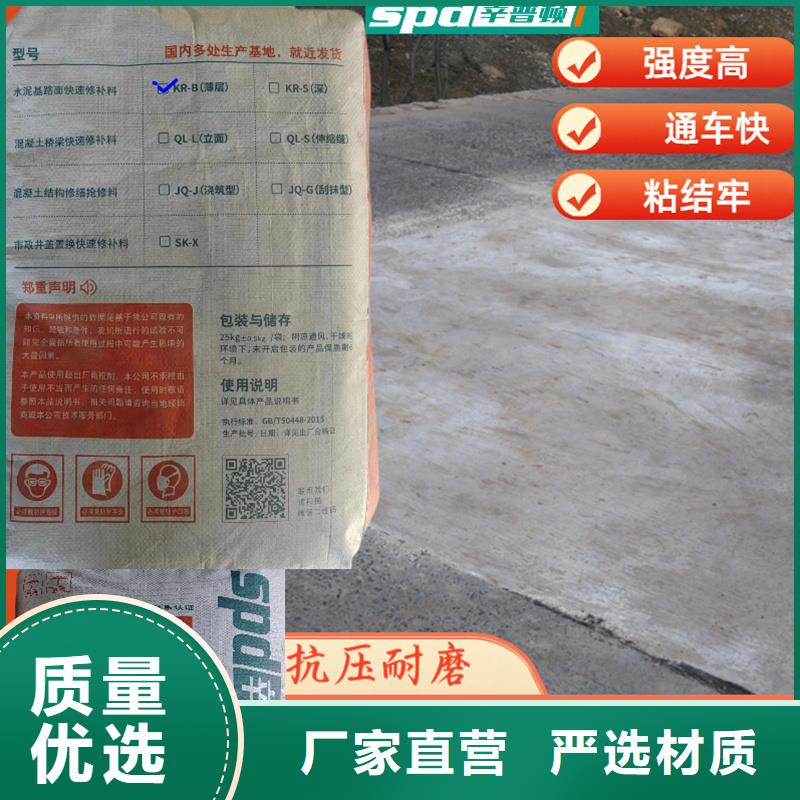 公路薄层快速修补料供应