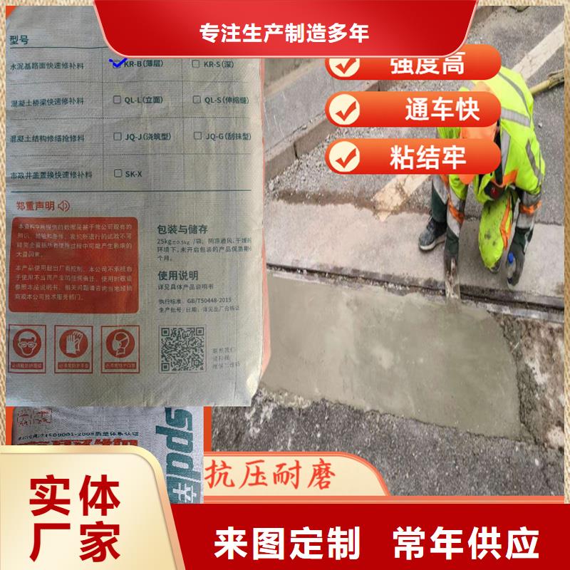 水泥快速修补料价格