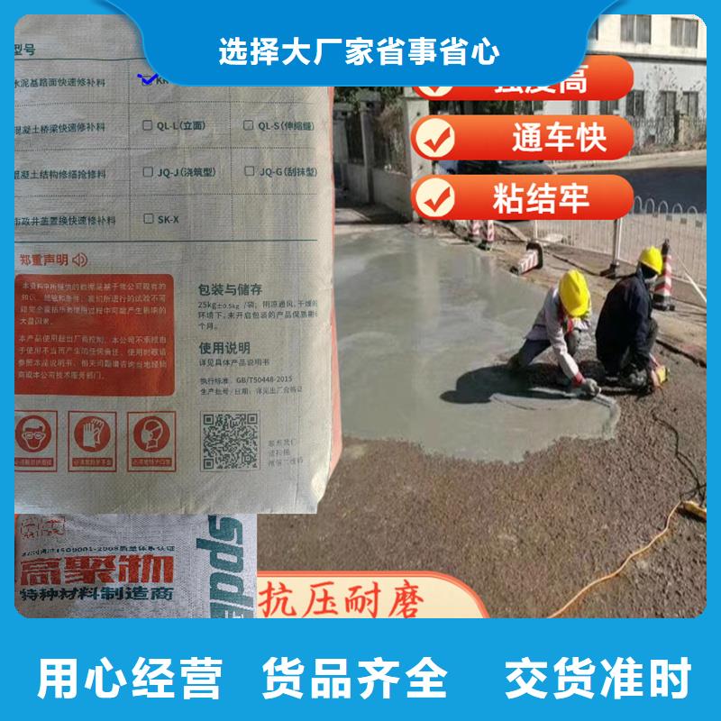 公路快修料本地厂家