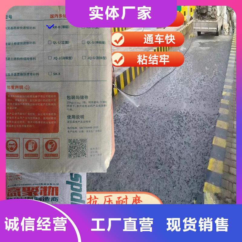 水泥快速修补料规格