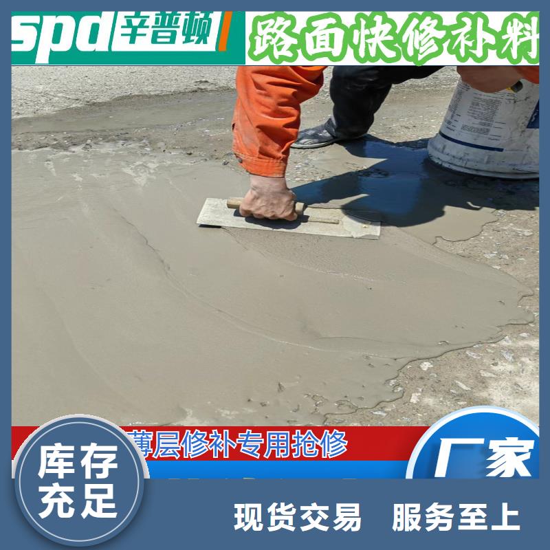 水泥地面薄层抢修料公司