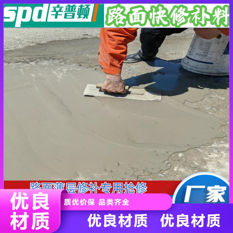 水泥地面快速修补料出厂价格