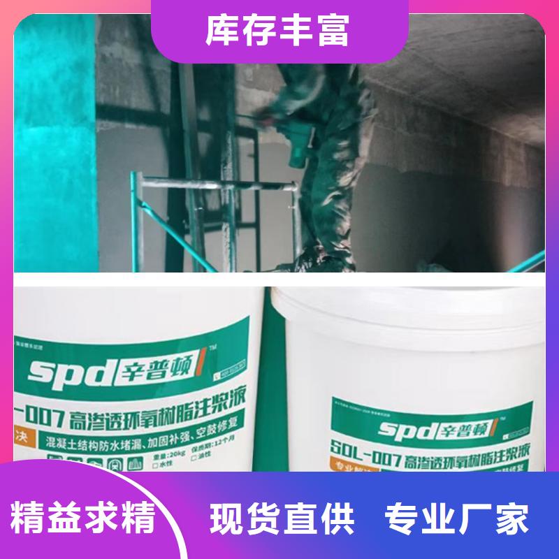 堵漏环氧树脂注浆材料