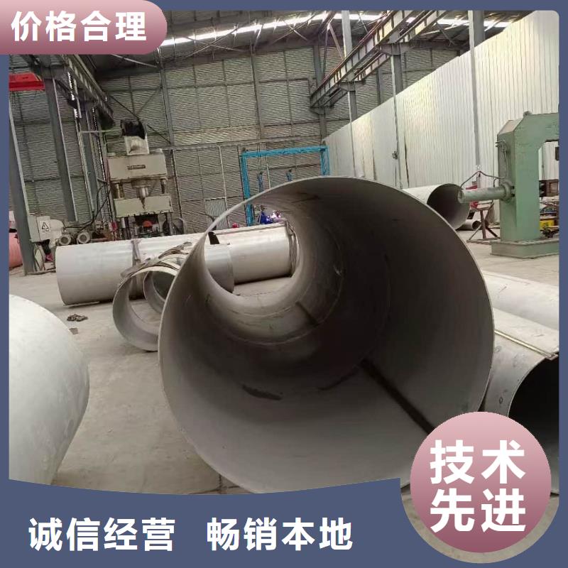 310S不銹鋼管值得信賴的廠家