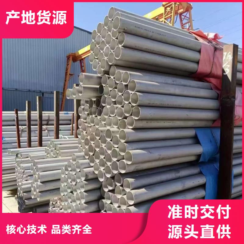 06Cr18Ni9不銹鋼管-本地商家