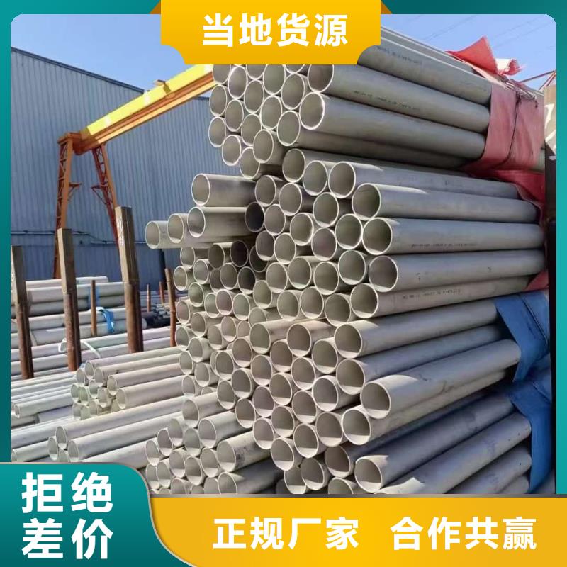 庫(kù)存充足的304L不銹鋼管供貨商