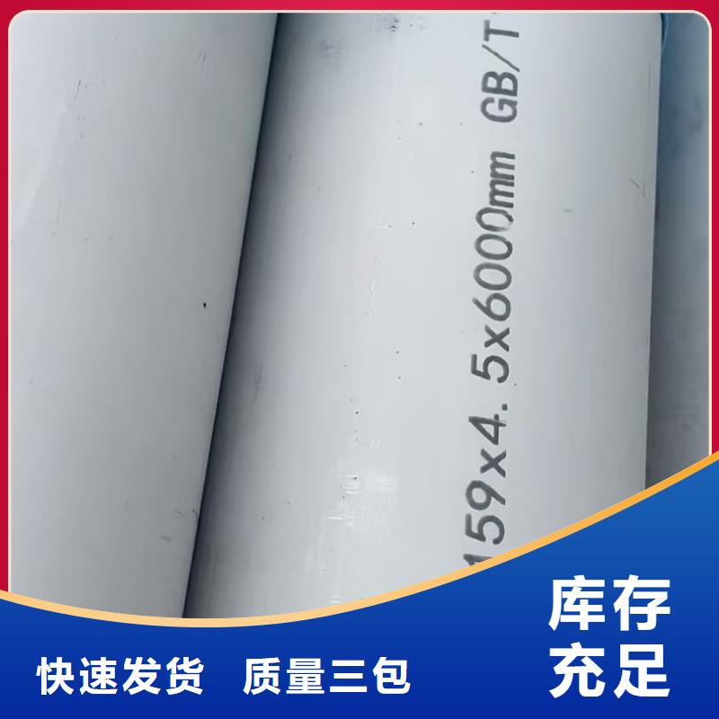 庫(kù)存充足的304L不銹鋼管供貨商
