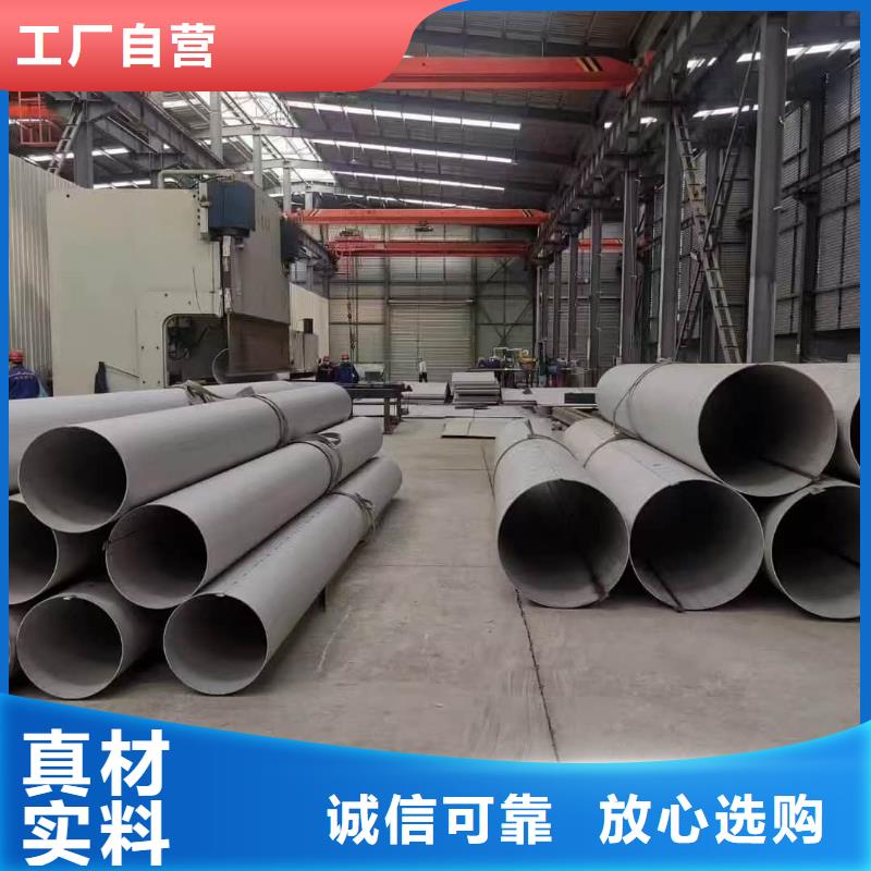 買310S不銹鋼管選擇實(shí)體廠家