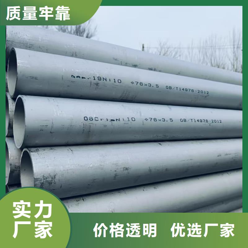 值得信賴的310S不銹鋼管供應(yīng)商
