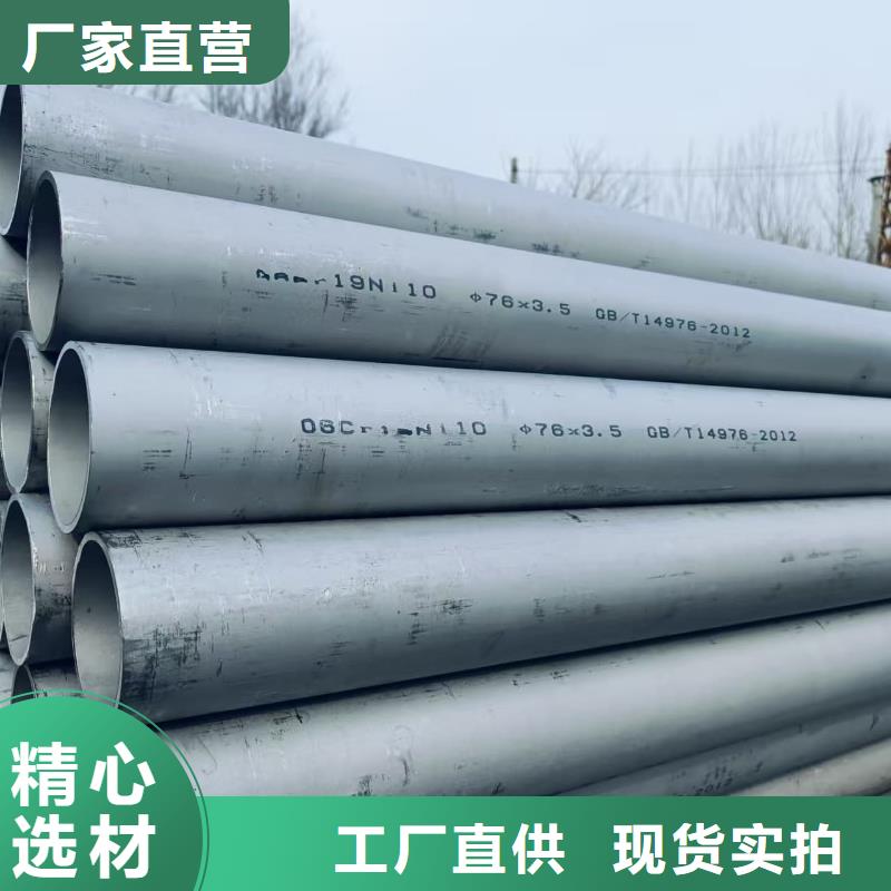 規(guī)格齊全的不銹鋼無縫管廠家