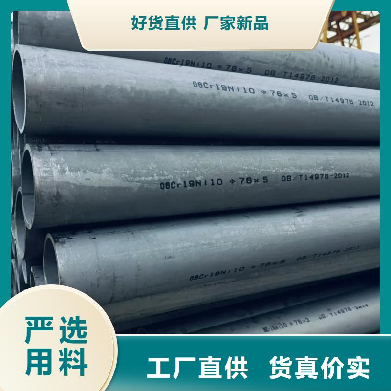 銷售321不銹鋼管的廠家
