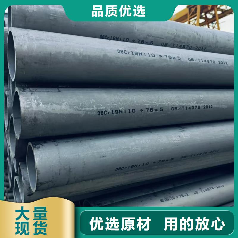 優(yōu)質(zhì)304不銹鋼管