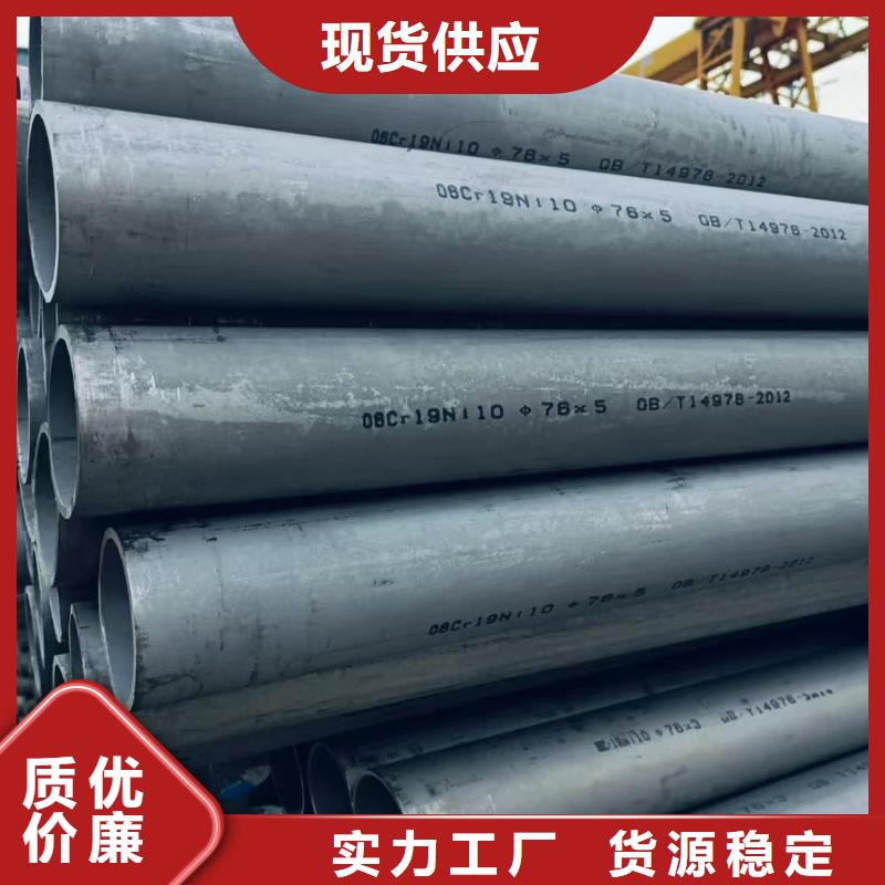 現(xiàn)貨供應(yīng)310S不銹鋼管_生產(chǎn)廠家