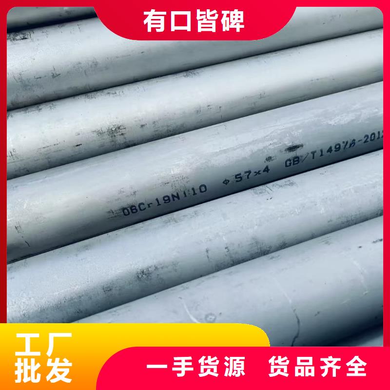 2025歡迎訪問(wèn)##316L不銹鋼管##實(shí)體廠家