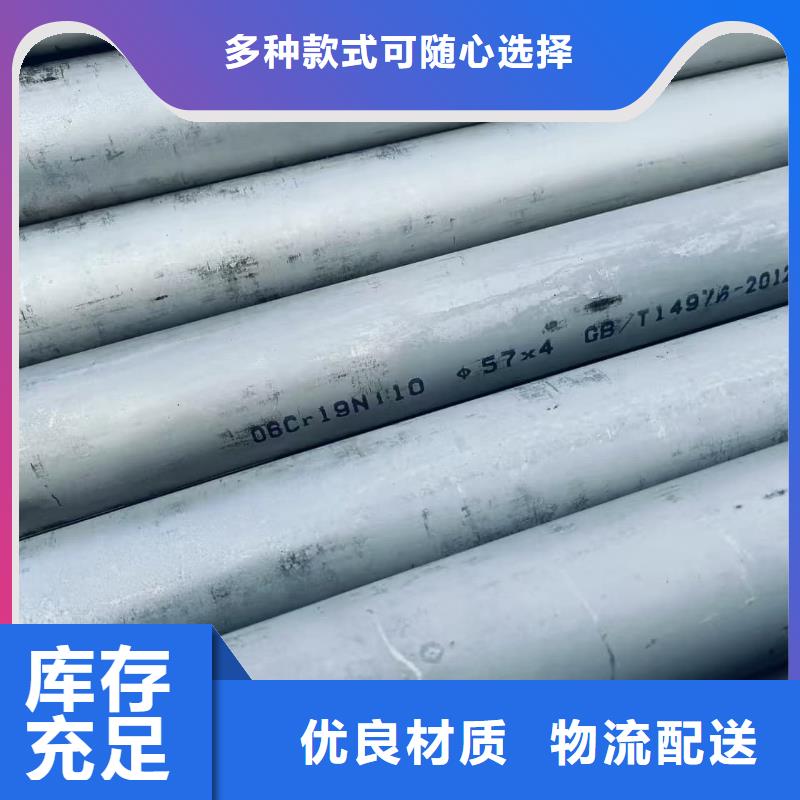 支持定制的304不銹鋼管供貨商