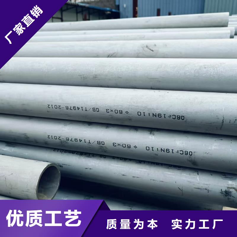304L不銹鋼管獲取報價