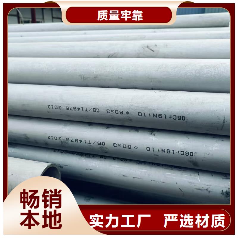 重信譽304L不銹鋼管供貨廠家