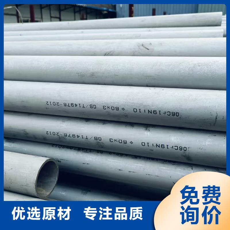 304不銹鋼管廠家供應(yīng)價(jià)格
