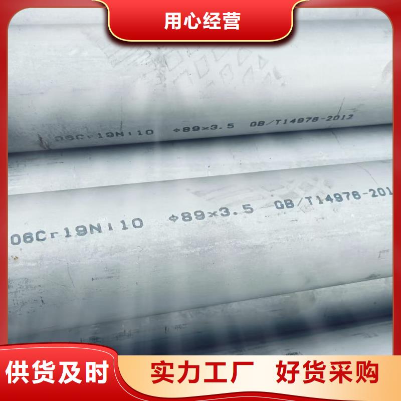 質(zhì)量好的310S不銹鋼管廠家