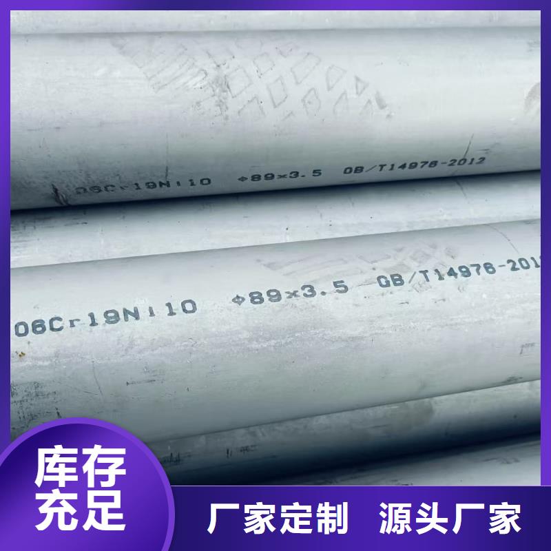 支持定制的304不銹鋼管供貨商