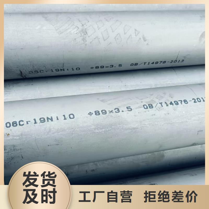 可定制的304不銹鋼管廠家