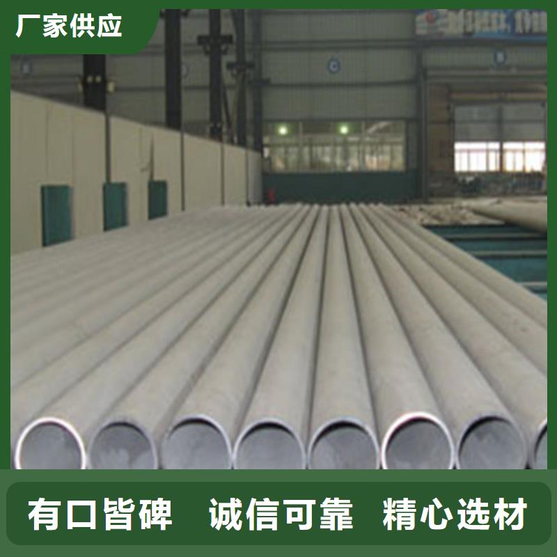 質(zhì)優(yōu)價(jià)廉的316不銹鋼管經(jīng)銷(xiāo)商