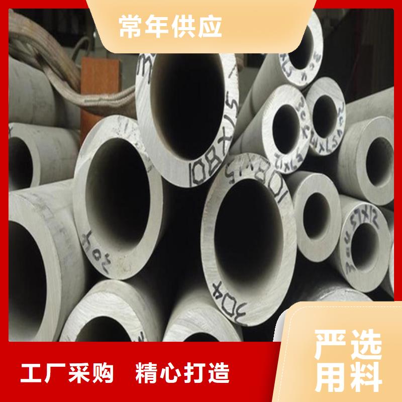 優(yōu)惠的304不銹鋼管正規(guī)廠家