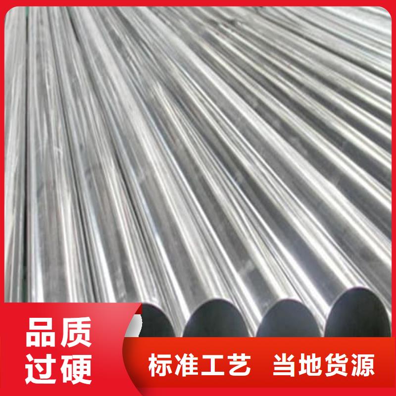 304L不銹鋼管廠家價(jià)格便宜
